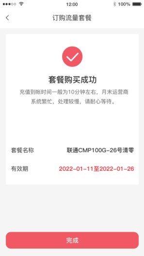 梦联通信 Screenshots4