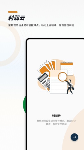 CloudCC Salesのアプリスクリーンショット4
