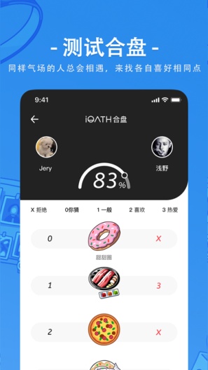 iOATH Screenshots5