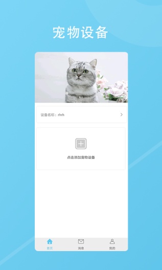 HMpet Screenshots1