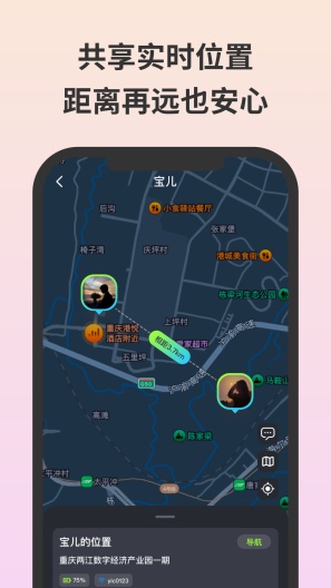 无忧守护 Screenshots2