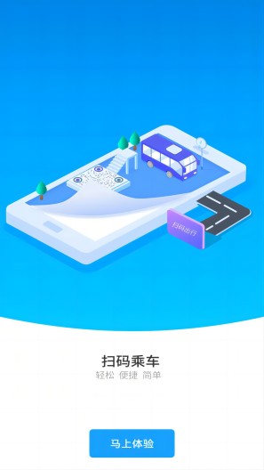 湘行一卡通 Screenshots1