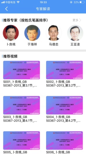 建标知网 Screenshots1