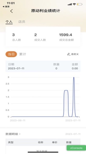 恒亿运管助手 Screenshots2