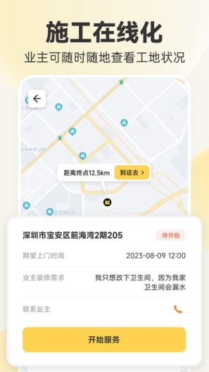 匠猫师傅 Screenshots2