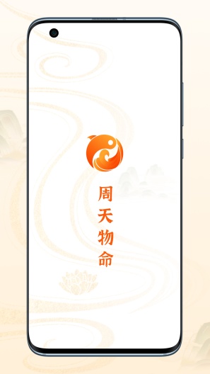 夏商周 Screenshots1