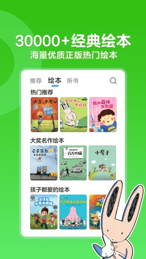 KaDa阅读的应用截图2
