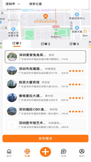 优卧的應用截圖2