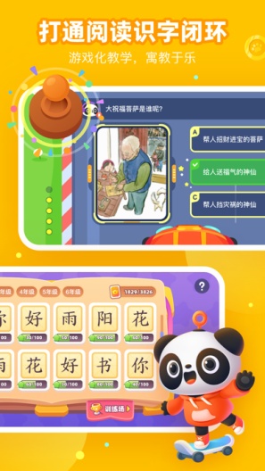 有道乐读App-Screenshots5