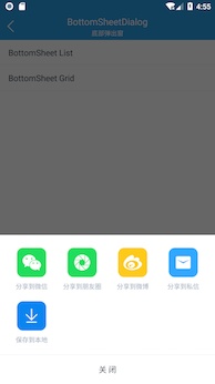 XUIDemo Screenshots6