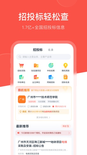 开单果的應用截圖2