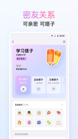 东鹏QQ上号器的应用截图2