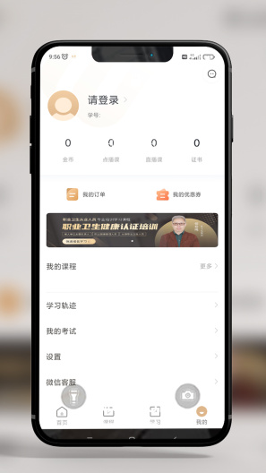 益善培训screenshot dell'app2