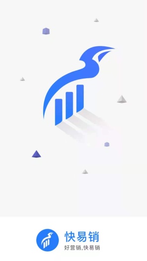 快易销的应用截图1