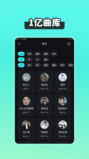 波点音乐的應用截圖2
