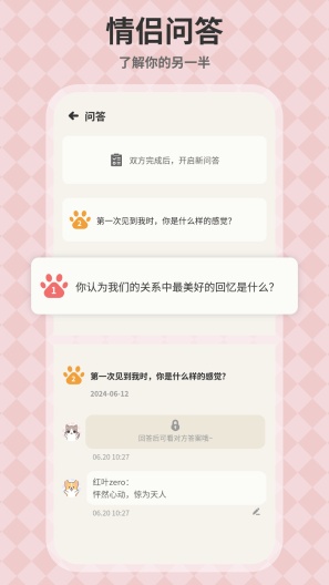 萌宠计划的應用截圖3