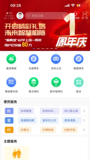 爱青城-测试zrzuty ekranu aplikacji1