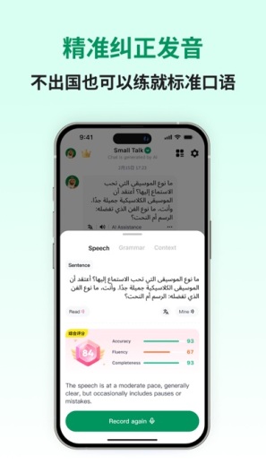 Arabic Ai Screenshots5