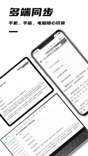 好好码字 Screenshots1