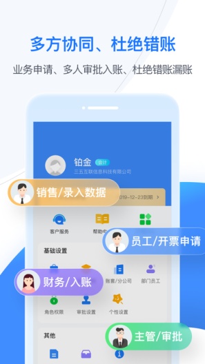BOSS管账 Screenshots4