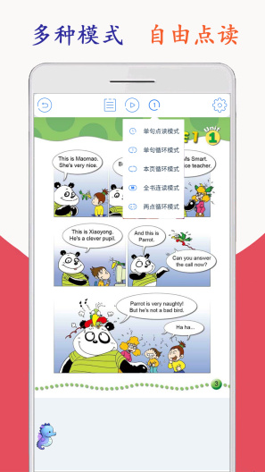 新标准英语四年级海马点读 Screenshots3