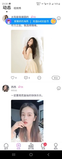 爱吧约聊 Screenshots6