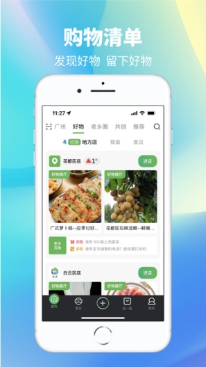 度度圈的應用截圖1