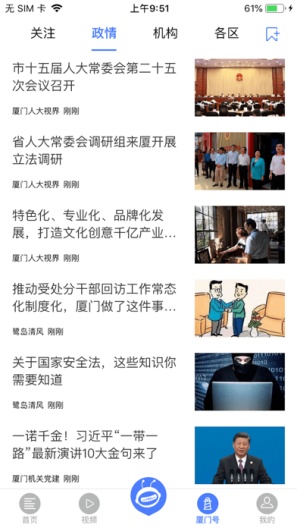 潮前智媒 Screenshots3