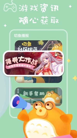 叨鱼 Screenshots3