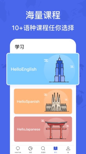 HelloTalk Screenshots5