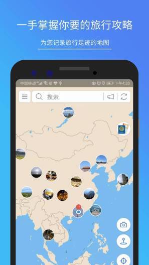 地图笔记的应用截图1