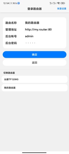 极光WiFi的應用截圖1