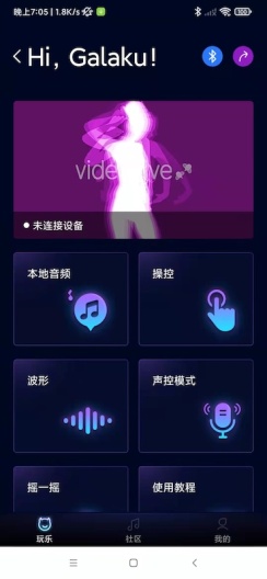 互逗的應用截圖3