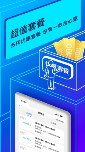 联动云租车 Screenshots3