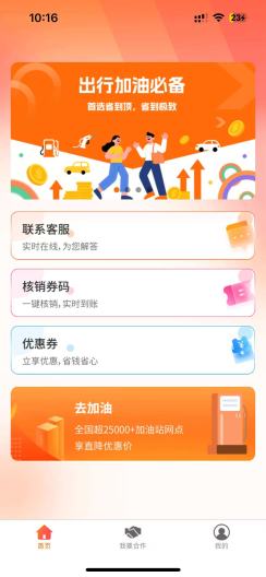 省到顶的應用截圖4