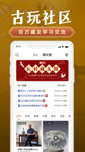 域鉴的应用截图3