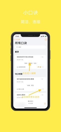 小口诀screenshot dell'app4