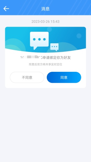云游定位ภาพหน้าจอของแอป4