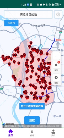 流星摩途 скриншоты приложения6
