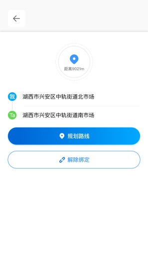 云游定位App-Screenshots3