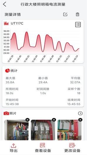 UNI-T Smart Measure Screenshots4