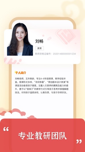 思泉素养的应用截图3