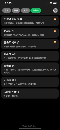 集美美图ภาพหน้าจอของแอป5