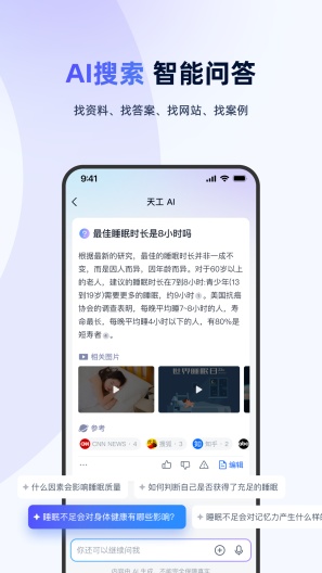 天工 Screenshots3