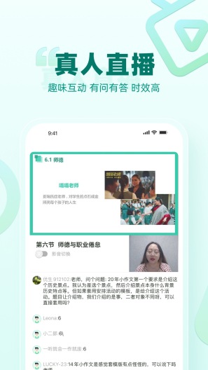 育行家 Screenshots4