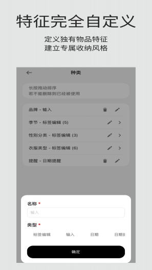 收纳屋App-Screenshots3