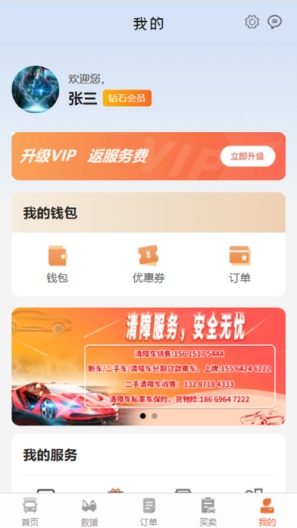 云拖车 Screenshots3