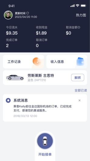 Move Driver Screenshots1