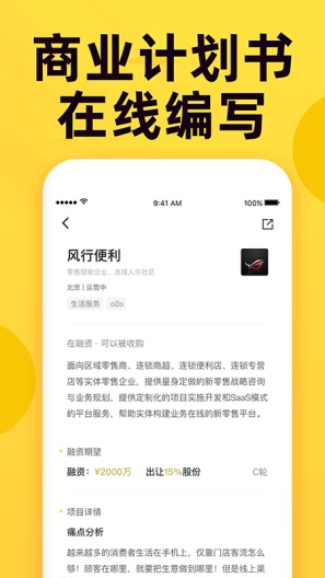 投融桥的应用截图4