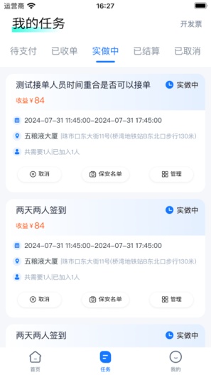 咖德保安 Screenshots2